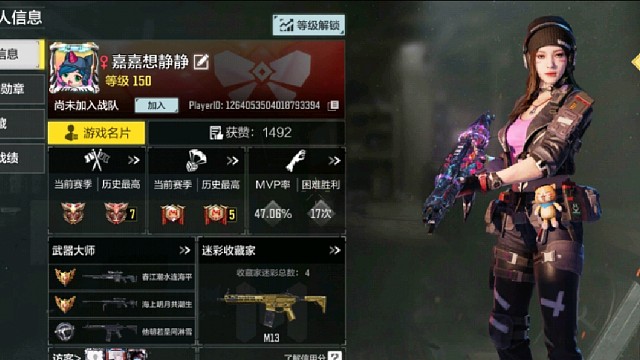 白给嘉的日常排位