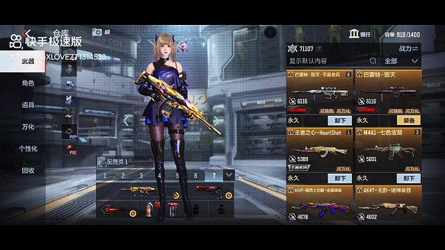 玩了将近四年的号