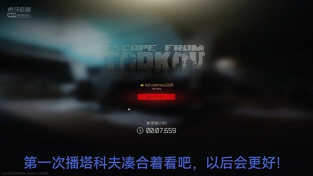 塔科夫萌新跑森林夜图