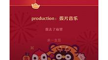 月老牵线