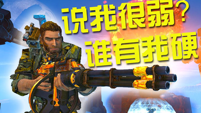 『技术流第一人』无红字真•OP10山顶打法演示-大兵1 无主之地2