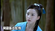 每个人都有不愿想起的事，所以白素贞选择自欺欺人，小青却在暗中拆台
