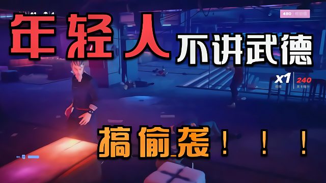 师傅：50岁进关卡72出，年轻人老是搞偷袭！