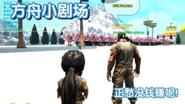 #方舟小剧场#正愁没钱赚呢！