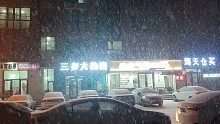 大雪纷飞钓鱼人