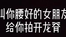开个龙脊吧