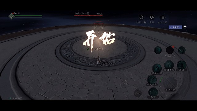 手残也能完成的简化版真武强行灌伤害连招