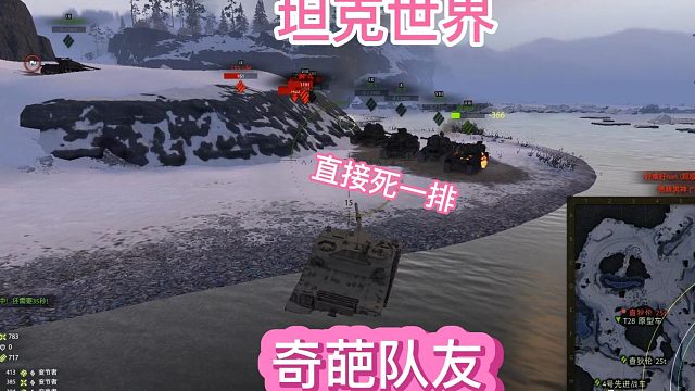 《坦克世界》练车土龟的路上遇到的奇葩