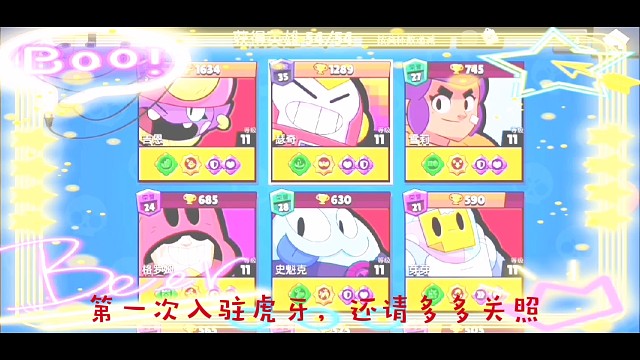 荒野阿巴巴，第一次入驻虎牙，多多关照