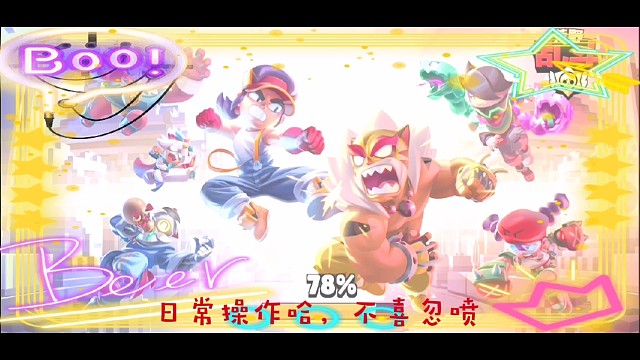 日常操作第二名，不喜勿喷（芽芽）