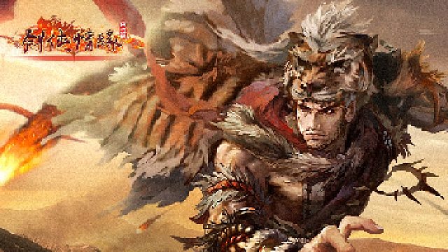 剑侠情缘 2022第一帮决赛-重播