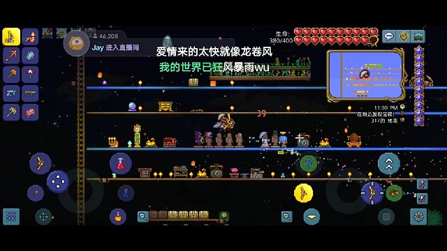 主播热唱龙卷风