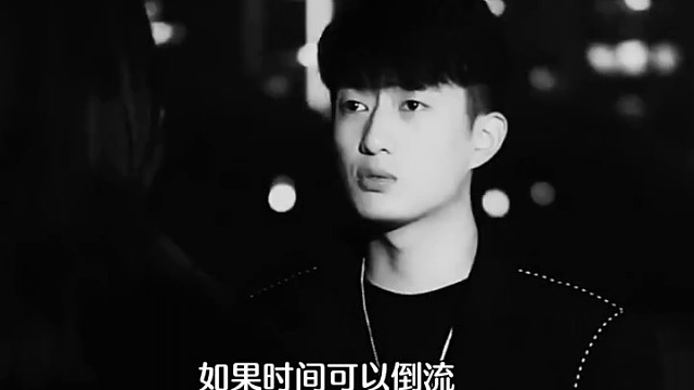 不接谁的花，不陪谁长大。