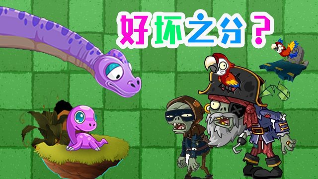 植物大战僵尸：不同僵尸的区别，差距竟然如此之大