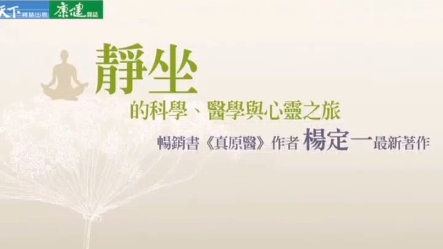 静以修身，俭以养德，静的训练