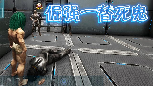 【咩咩】挺倔强一替死鬼