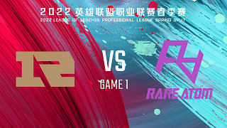 RNG vs RA_1-常规赛-LPL春季赛
