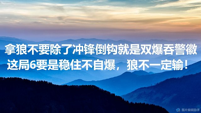 【拯救狼人杀】拿狼不要除了冲锋倒钩就是双爆吞警徽