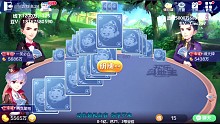 命中注定你输满