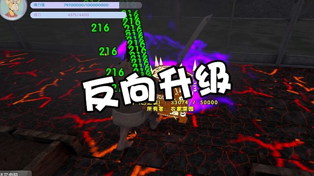 【龙飞】反向升级