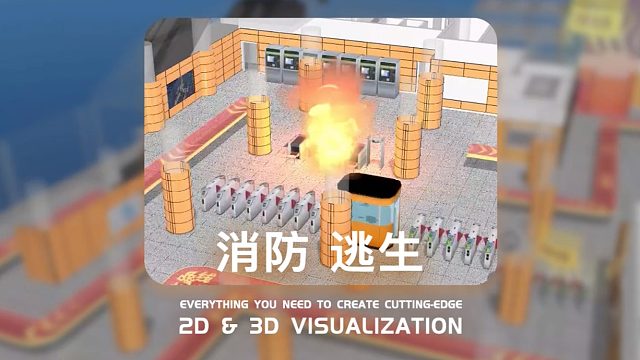 运用可视化还原发生火灾时的逃生演习