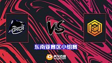 Orca vs OB.Neon-1 BTS S10东南亚小组赛