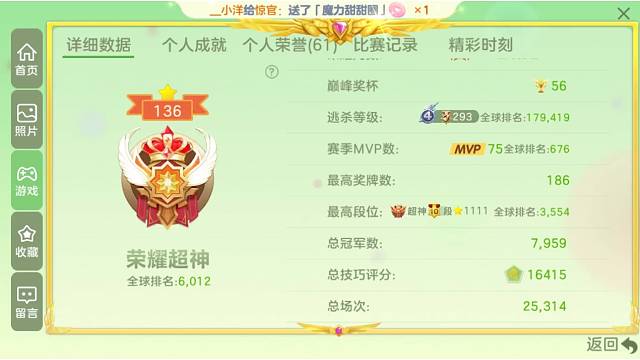 关注一起玩:107918