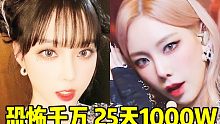 恐怖千萬終于出生！橫版冬1000W她來了！僅用時(shí)25天人麻了！這場(chǎng)大家都是歷代級(jí)的，速度有目共睹的快