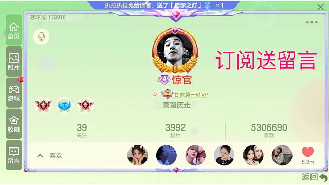 球球大作战新手入住虎牙，欢迎订阅送留言带团