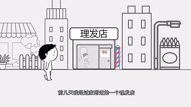 千万不要理发。