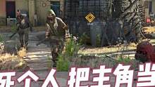 【消光2】真不把主角當(dāng)人啊，牛都沒這么使的 #消逝的光芒2