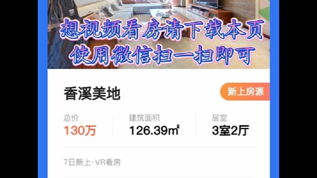 银川市金凤区香溪美地126平米精装三居室Sj130米