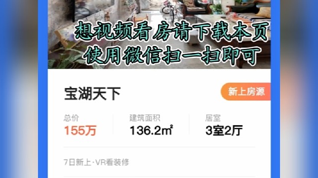 银川市金凤区宝湖天下136平米三室双卫精装Sj155米