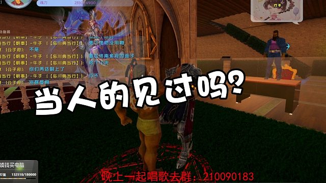 【龙飞】当人的见过吗？