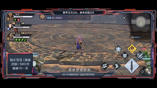 S7巅峰19典韦480万