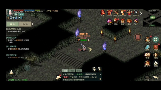 剑网1归来手游:全新秘籍系统之绝学视频解说攻略（城北大叔）