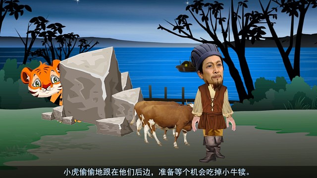 《虎怕漏》横版