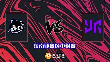 Orca vs YG-1 BTS S10东南亚小组赛