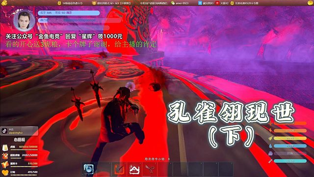 【星辉】孔雀翎现世（下）