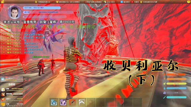 【星辉】收贝利亚尔（下)