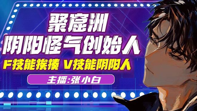 火男giegie最好玩