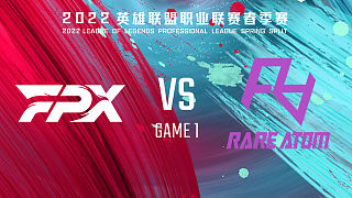 RA vs FPX_1-常规赛-LPL春季赛