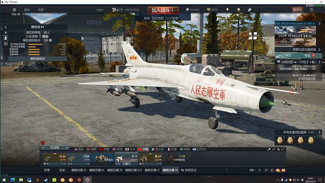 War Thunder 国际服《歼7E舔地》