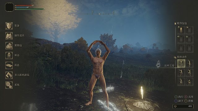 【艾尔登法环】 轻取归树看门犬！