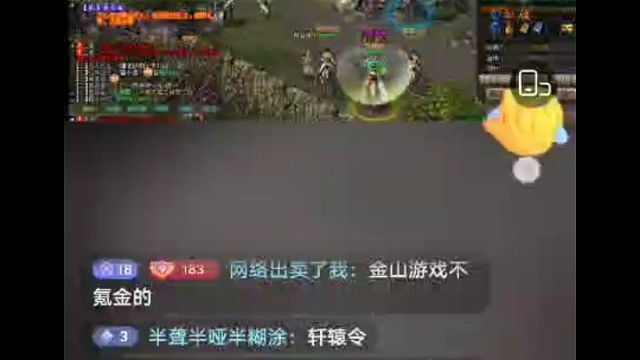 剑侠情缘网络版25/26直播之夜