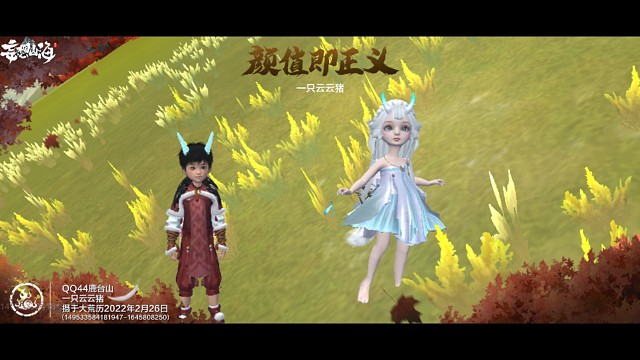 山海萌萌兄妹来了