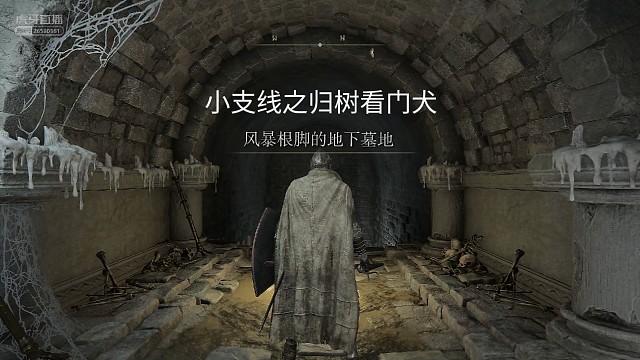 艾尔登法环之归树看门犬