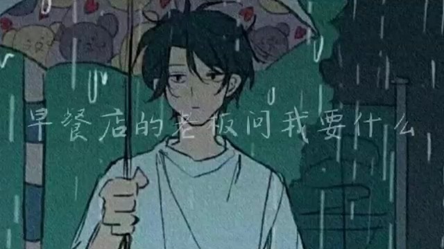 一份豆浆一份油条