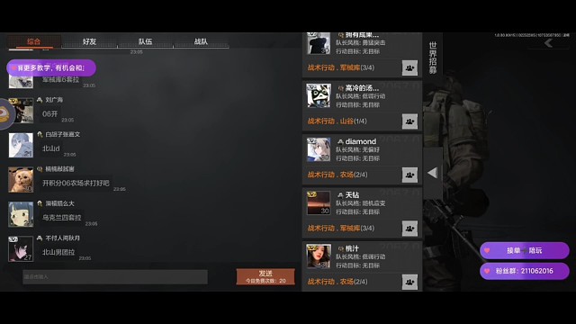 频道叫嚣，必须接应