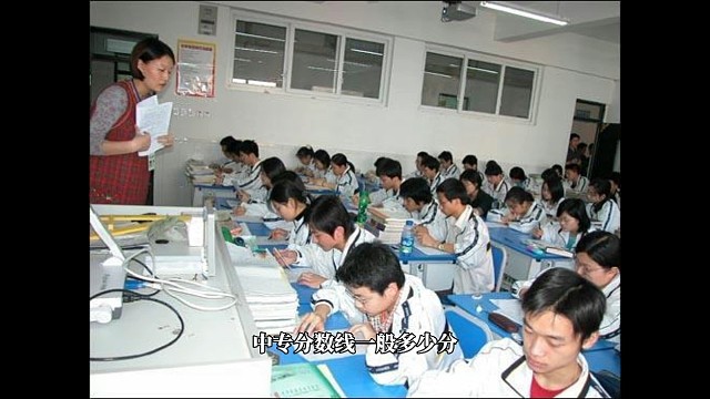 中专分数线一般多少分？